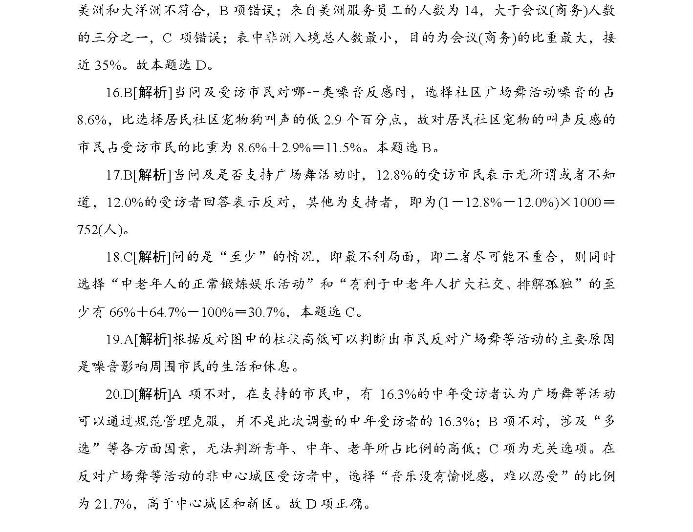 2025新澳精准正版免費資料和2025年正版资料免费与落实与警惕虚假宣传-全面释义、解释与落实