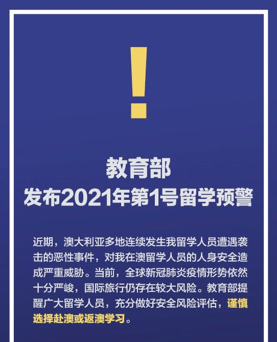 新澳门2025最精准免费,全面释义、解释与落实与警惕虚假宣传